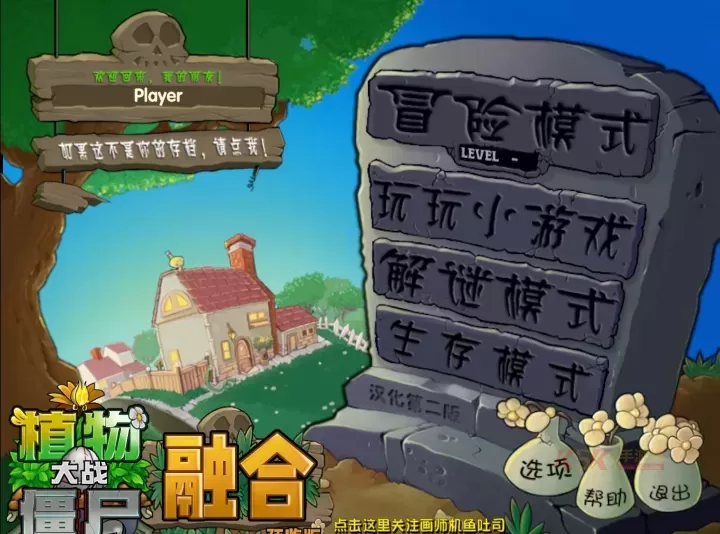 植物大战僵尸融合版_https://www.k5k1.com_策略卡牌_第1张
