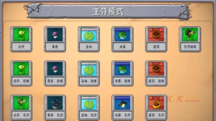 植物大战僵尸融合版_https://www.k5k1.com_策略卡牌_第14张