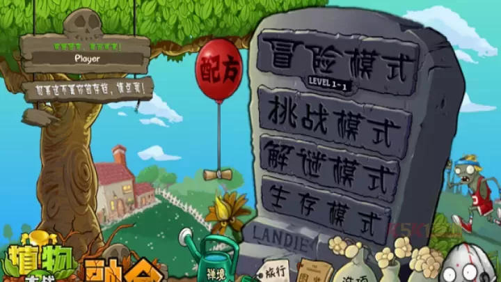 植物大战僵尸融合版_https://www.k5k1.com_策略卡牌_第20张