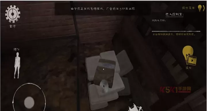 肉先生2_https://www.k5k1.com_休闲益智_第12张