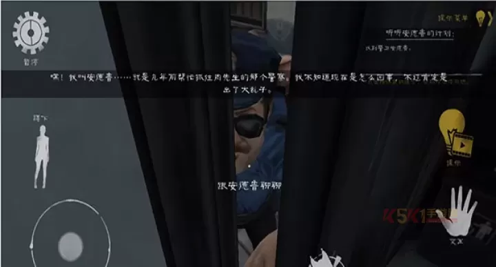 肉先生2_https://www.k5k1.com_休闲益智_第10张