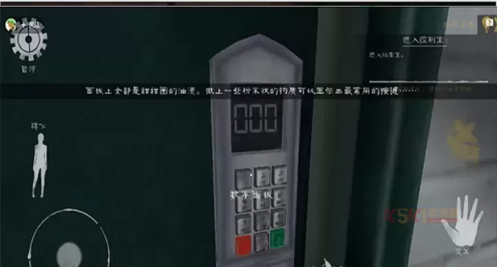 肉先生2_https://www.k5k1.com_休闲益智_第13张