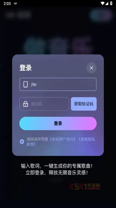 音疯_https://www.k5k1.com_系统工具_第2张