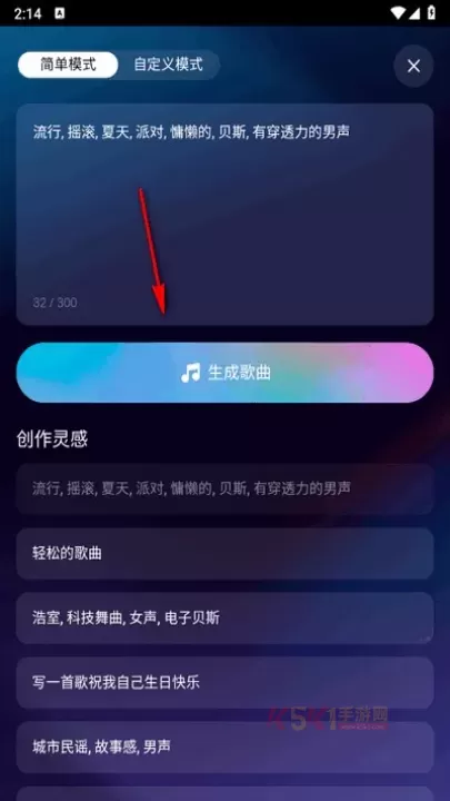 音疯_https://www.k5k1.com_系统工具_第4张