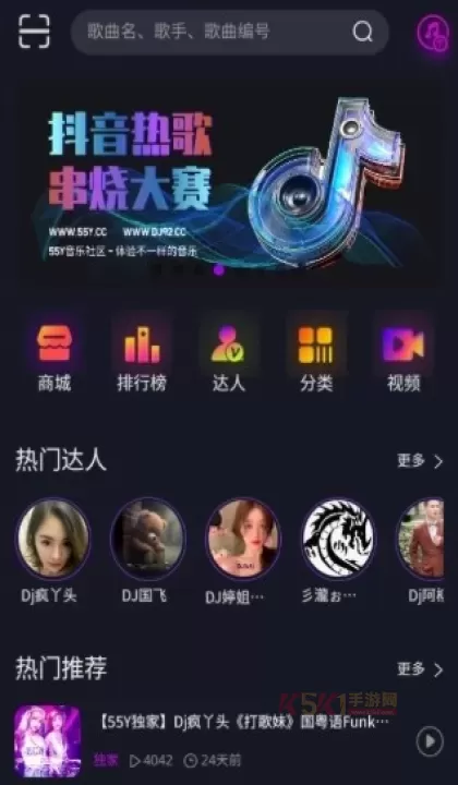 55Y音乐社区_https://www.k5k1.com_影音播放_第4张