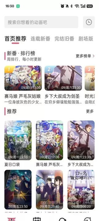 稀饭动漫乐园_https://www.k5k1.com_新闻阅读_第1张