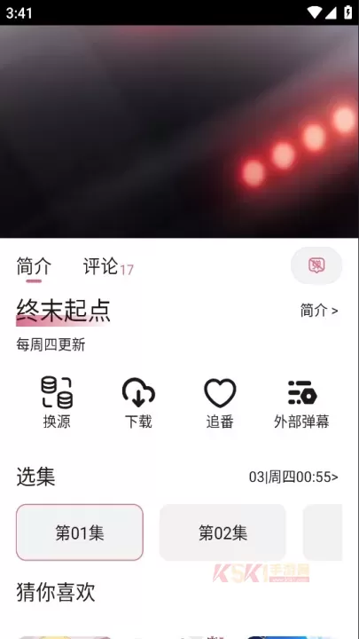 稀饭动漫乐园_https://www.k5k1.com_新闻阅读_第4张