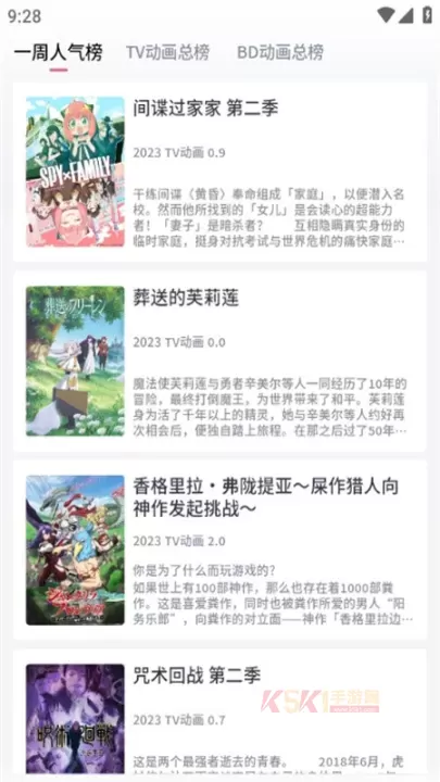 稀饭动漫乐园_https://www.k5k1.com_新闻阅读_第7张