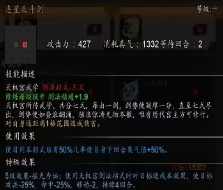 逸剑风云决天机宫剑法体系攻略_https://www.k5k1.com_游戏攻略_第3张