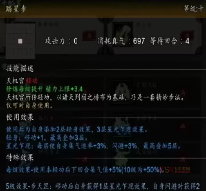 逸剑风云决天机宫剑法体系攻略_https://www.k5k1.com_游戏攻略_第7张