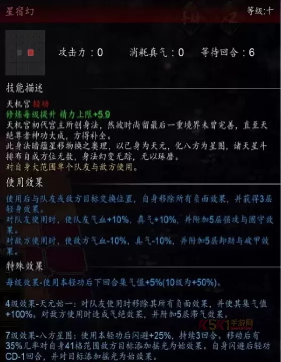 逸剑风云决天机宫剑法体系攻略_https://www.k5k1.com_游戏攻略_第6张