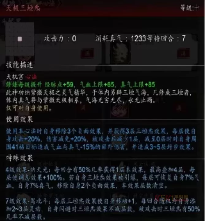 逸剑风云决天机宫剑法体系攻略_https://www.k5k1.com_游戏攻略_第8张