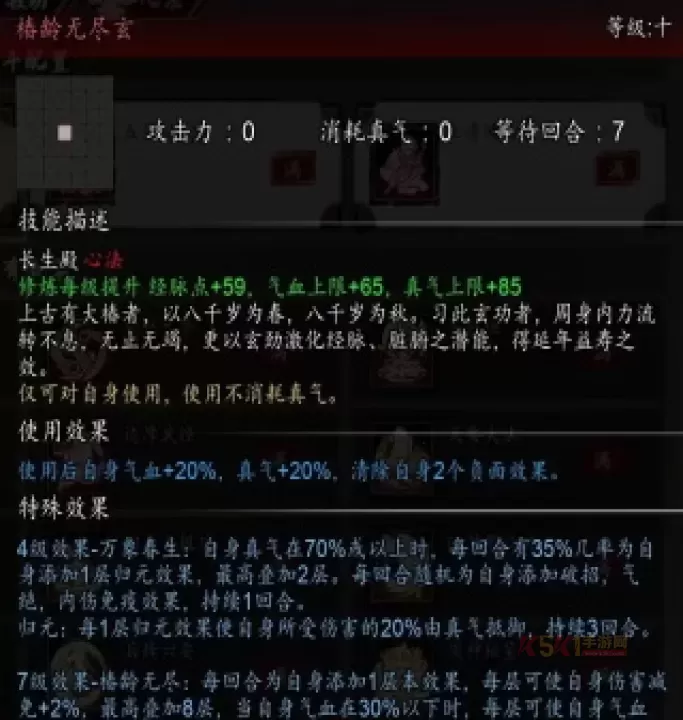 逸剑风云决天机宫剑法体系攻略_https://www.k5k1.com_游戏攻略_第9张