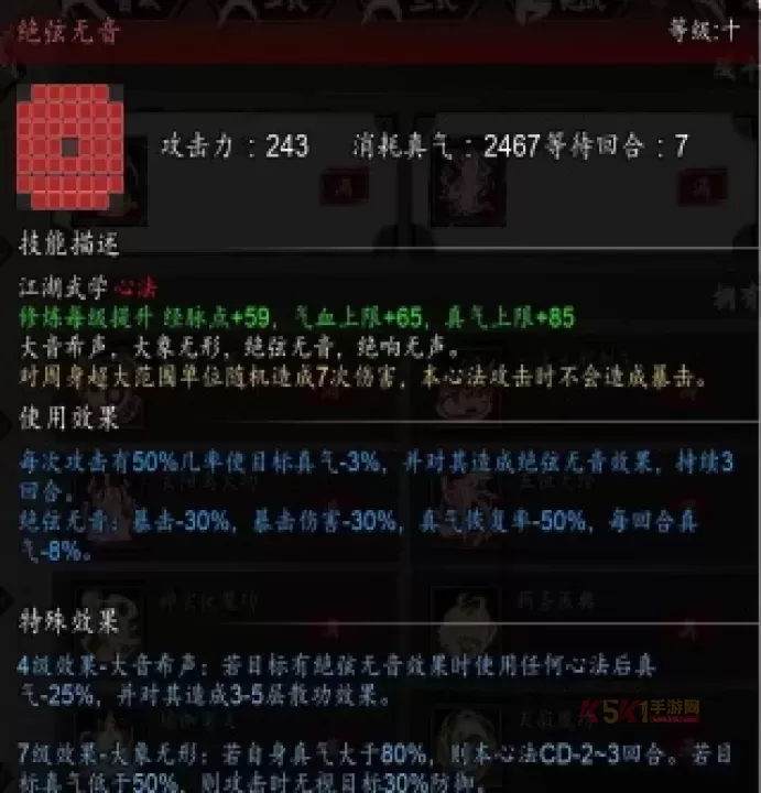 逸剑风云决天机宫剑法体系攻略_https://www.k5k1.com_游戏攻略_第10张