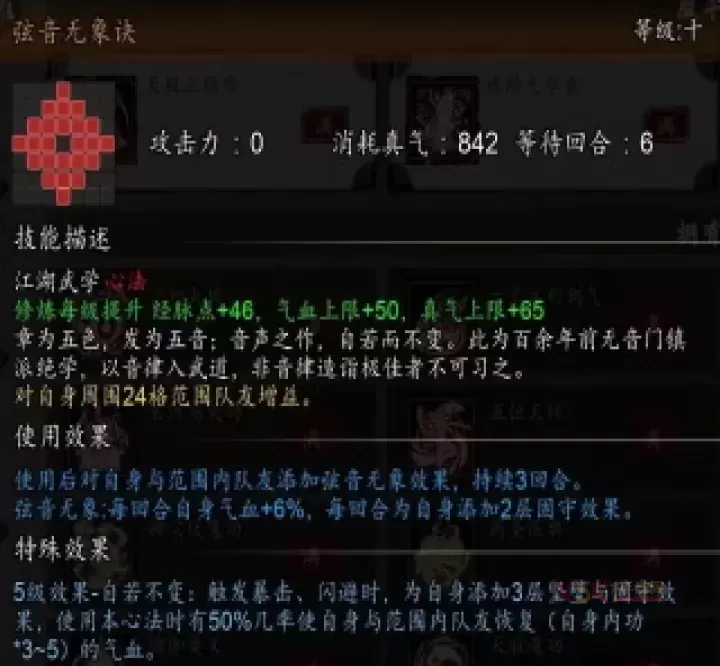 逸剑风云决天机宫剑法体系攻略_https://www.k5k1.com_游戏攻略_第11张