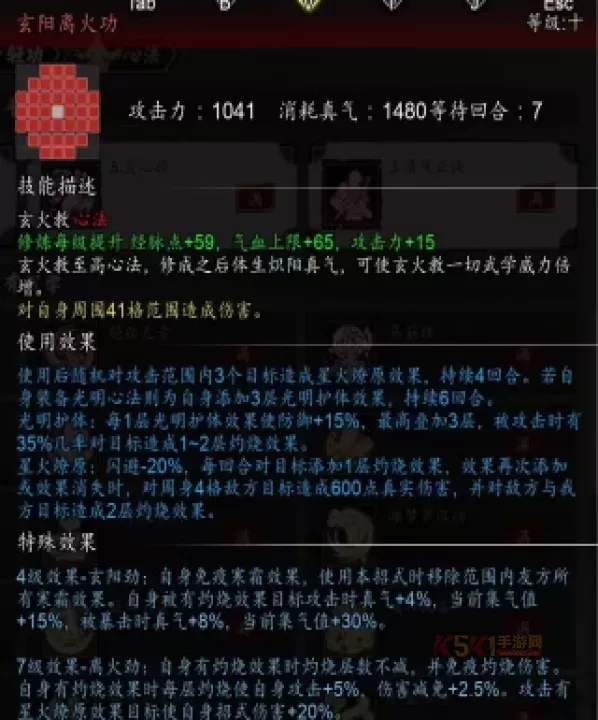 逸剑风云决天机宫剑法体系攻略_https://www.k5k1.com_游戏攻略_第12张