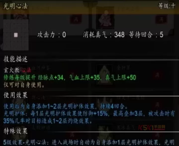 逸剑风云决天机宫剑法体系攻略_https://www.k5k1.com_游戏攻略_第13张