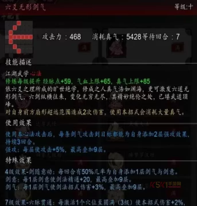 逸剑风云决天机宫剑法体系攻略_https://www.k5k1.com_游戏攻略_第14张