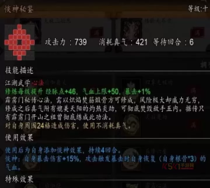 逸剑风云决天机宫剑法体系攻略_https://www.k5k1.com_游戏攻略_第15张