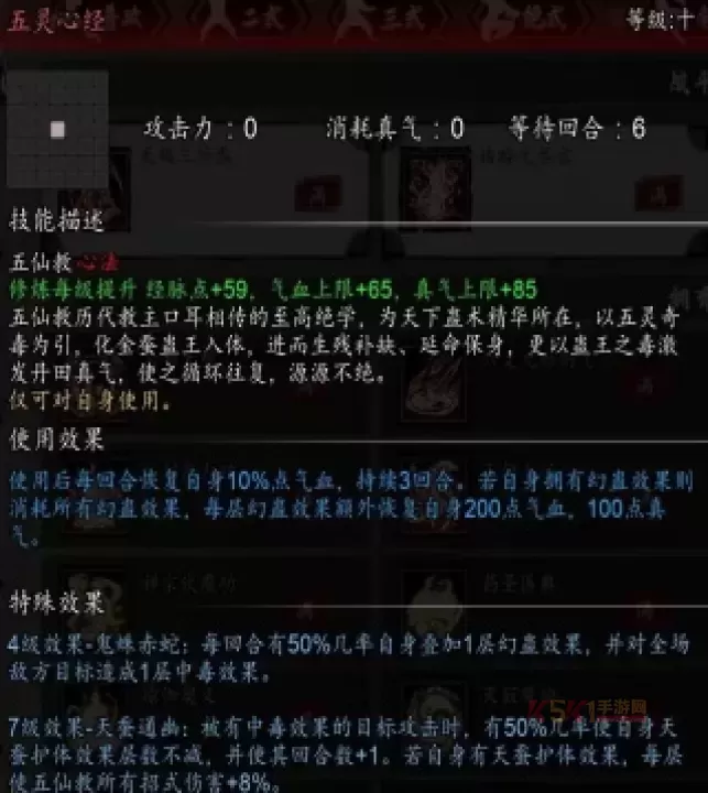 逸剑风云决天机宫剑法体系攻略_https://www.k5k1.com_游戏攻略_第17张