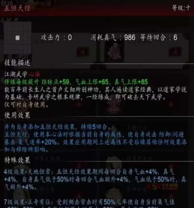 逸剑风云决天机宫剑法体系攻略_https://www.k5k1.com_游戏攻略_第18张