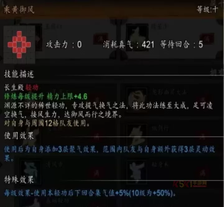 逸剑风云决天机宫剑法体系攻略_https://www.k5k1.com_游戏攻略_第20张