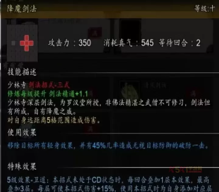 逸剑风云决天机宫剑法体系攻略_https://www.k5k1.com_游戏攻略_第25张