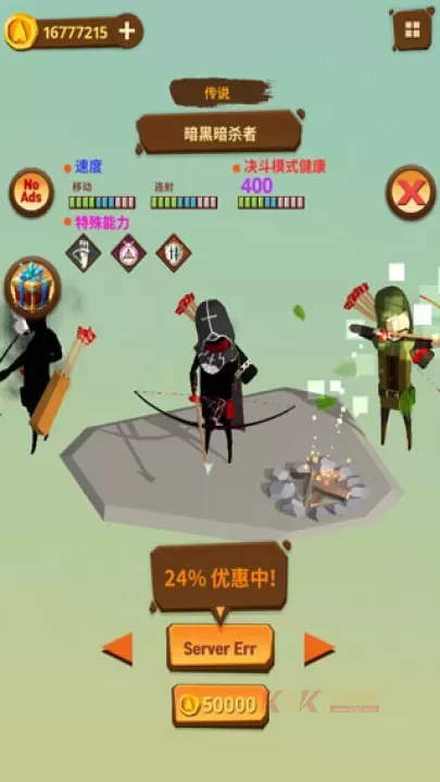最后一箭_https://www.k5k1.com_飞行射击_第2张