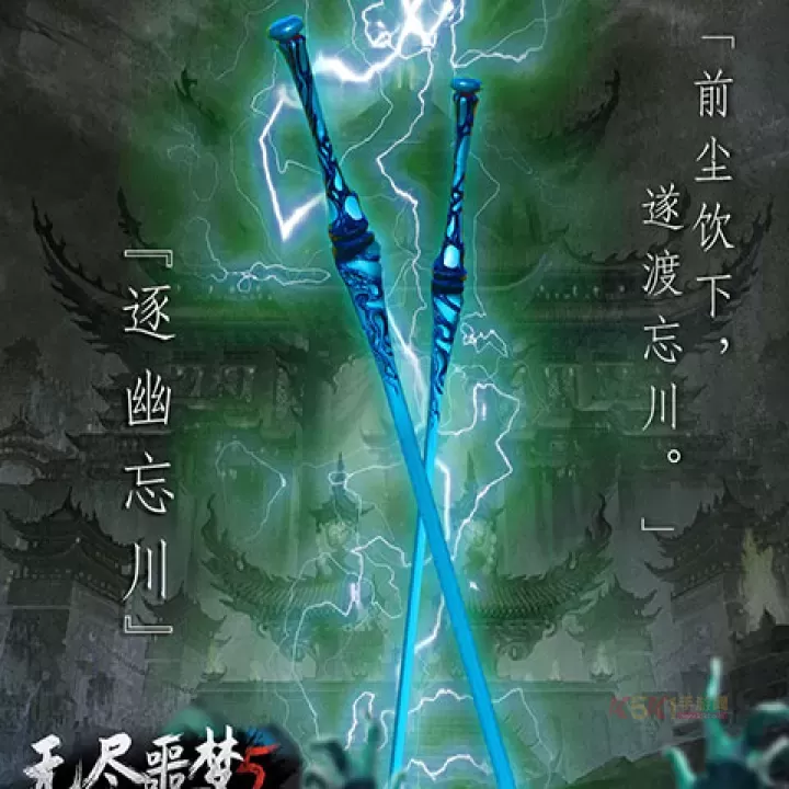 无尽噩梦5怨灵咒游戏_https://www.k5k1.com_休闲益智_第7张