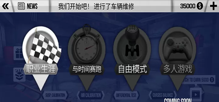 泥泞越野模拟器_https://www.k5k1.com_模拟经营_第11张