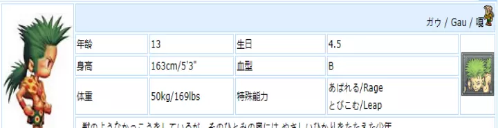 最终幻想6像素复刻版_https://www.k5k1.com_角色扮演_第14张