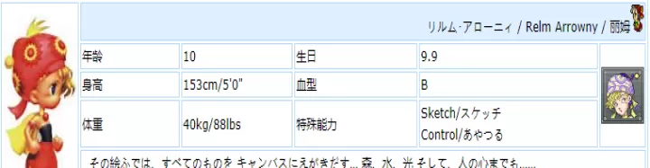 最终幻想6像素复刻版_https://www.k5k1.com_角色扮演_第16张
