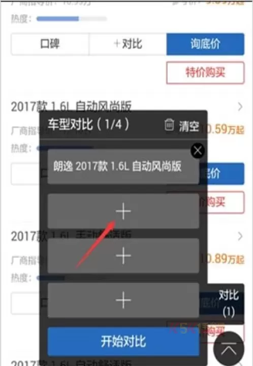 二手车之家_https://www.k5k1.com_生活服务_第4张