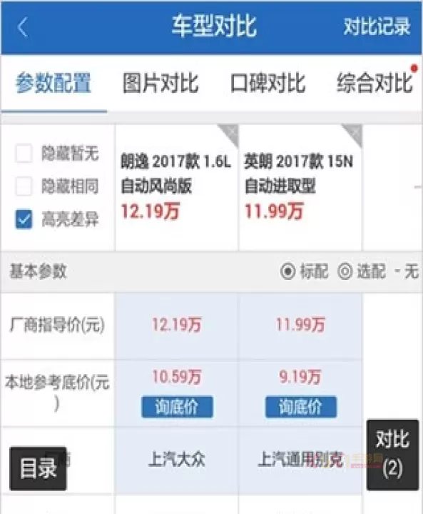 二手车之家_https://www.k5k1.com_生活服务_第8张
