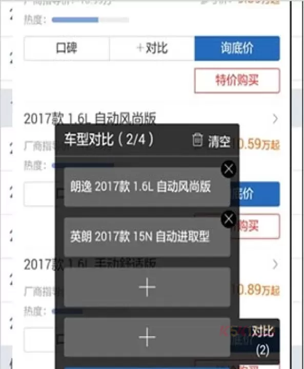 二手车之家_https://www.k5k1.com_生活服务_第7张