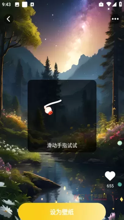 天天炫酷壁纸_https://www.k5k1.com_手机美化_第2张