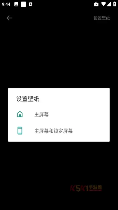 天天炫酷壁纸_https://www.k5k1.com_手机美化_第4张