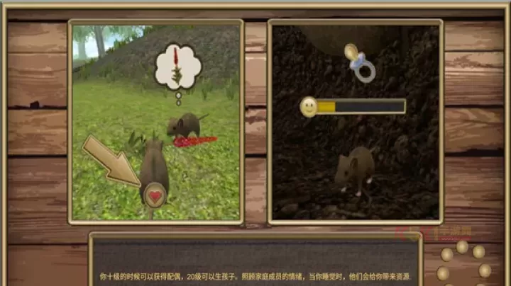 老鼠模拟器中文版_https://www.k5k1.com_模拟经营_第2张