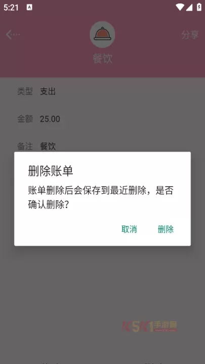 女生记账App_https://www.k5k1.com_生活服务_第3张