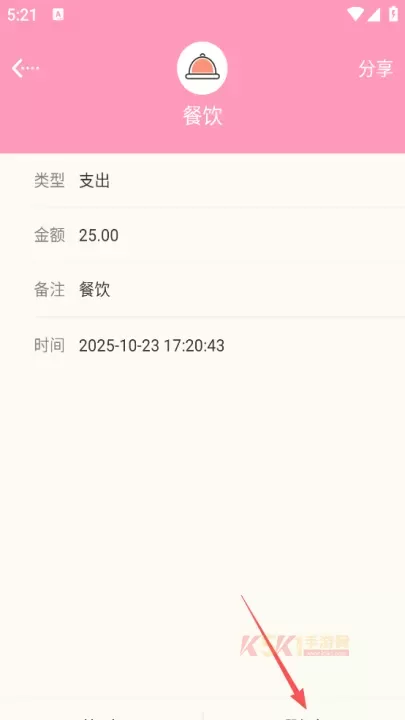 女生记账App_https://www.k5k1.com_生活服务_第2张