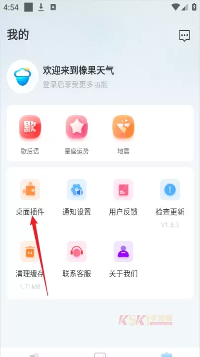 橡果天气_https://www.k5k1.com_生活服务_第2张