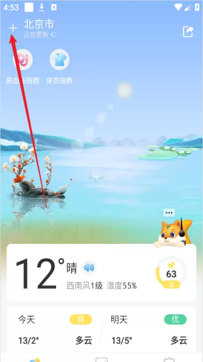 橡果天气_https://www.k5k1.com_生活服务_第4张