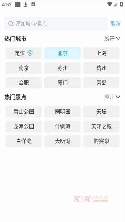 橡果天气_https://www.k5k1.com_生活服务_第6张