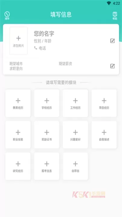 极简简历app_https://www.k5k1.com_系统工具_第2张
