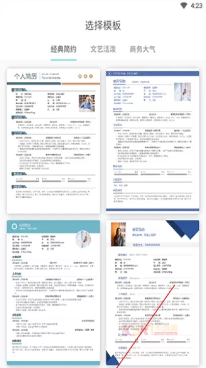 极简简历app_https://www.k5k1.com_系统工具_第3张