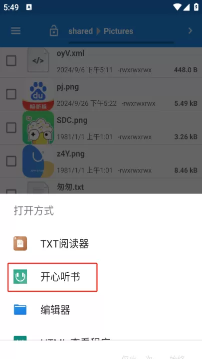 开心听书app_https://www.k5k1.com_新闻阅读_第2张