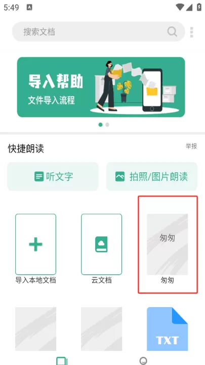 开心听书app_https://www.k5k1.com_新闻阅读_第3张