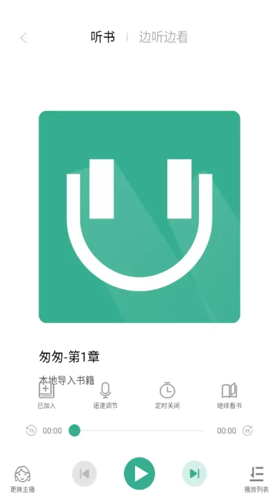 开心听书app_https://www.k5k1.com_新闻阅读_第4张