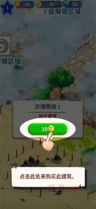 旅游小镇_模拟经营_第4张_酷酷手游网 旅游小镇_https://www.k5k1.com_模拟经营_第4张