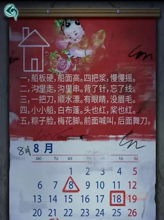 背后灵_休闲益智_第5张_酷酷手游网 背后灵_https://www.k5k1.com_休闲益智_第5张